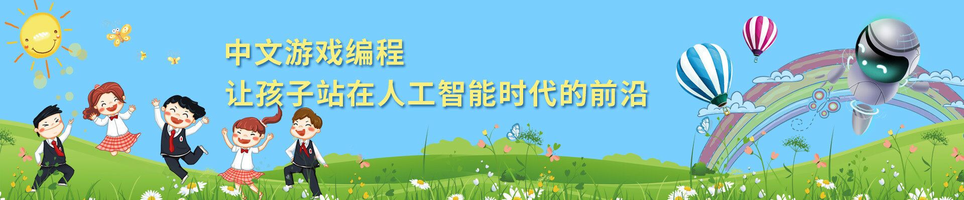 上海VIPCODE在線少兒編程培訓(xùn)