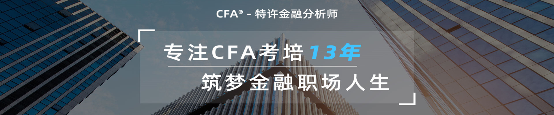 山西太原高頓教育學(xué)校