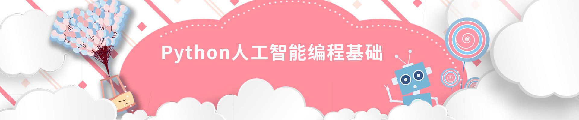 合肥VIPCODE在線少兒編程培訓