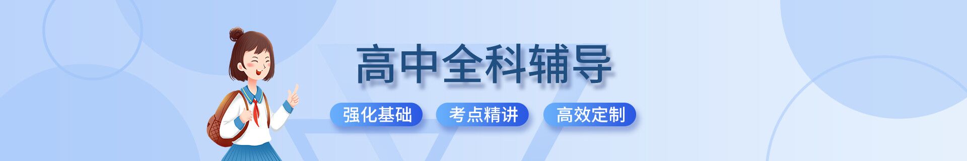 泉州小初高1對1輔導培訓