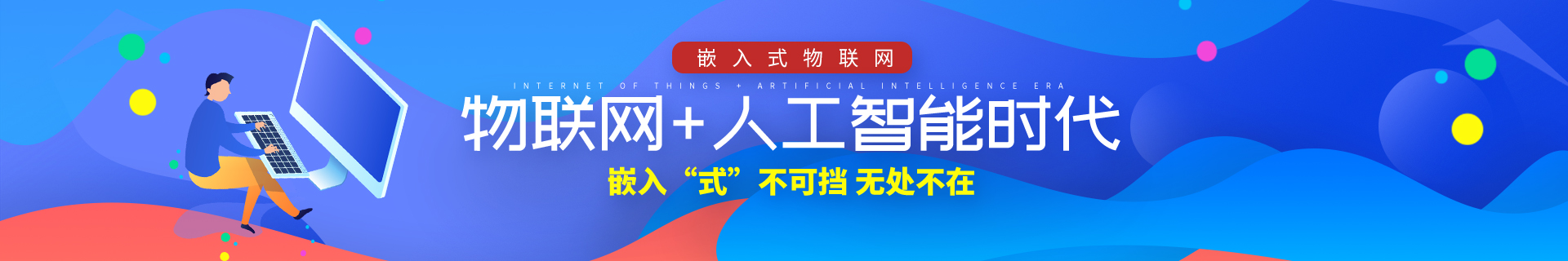 山東濟南優(yōu)就業(yè)IT培訓(xùn)機構(gòu)