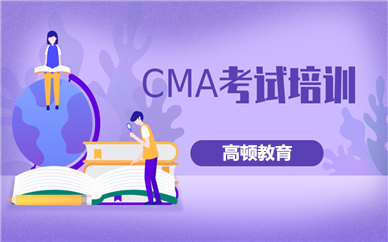 西安CMA報考費用多少