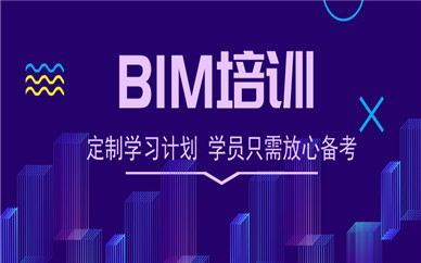 太原BIM培訓(xùn)大概需要多少錢?