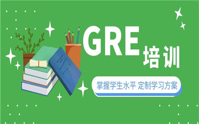 鄭州金水經三環球GRE培訓班