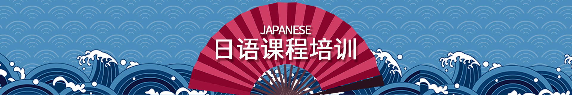 石家莊長安區(qū)新寰語小語種培訓(xùn)機構(gòu)