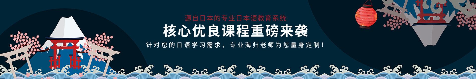 昆明五華區(qū)淑德日語培訓機構(gòu)