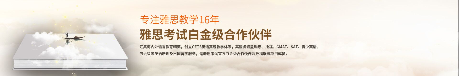 成都郫都區學為貴培訓機構