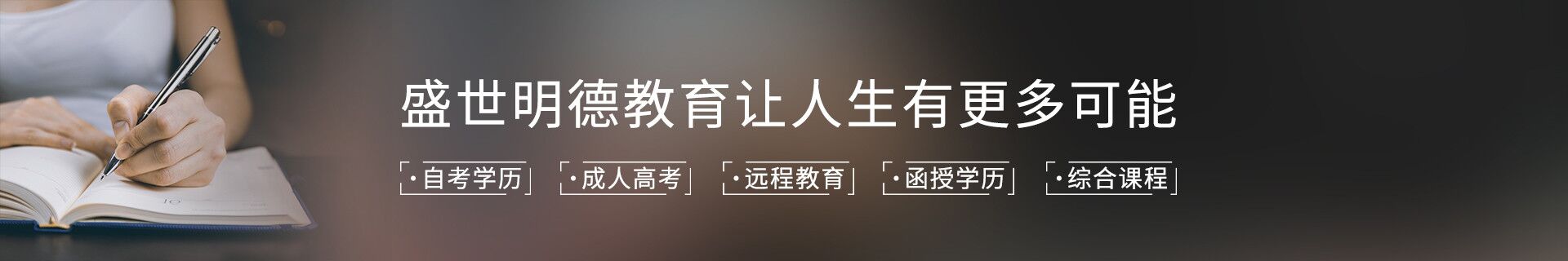 重慶江北區(qū)盛世明德教育機構