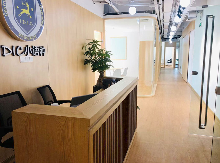 厦门思明区IDIC小语种培训机构