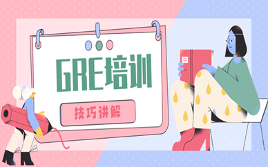 南宁朗阁GRE培训