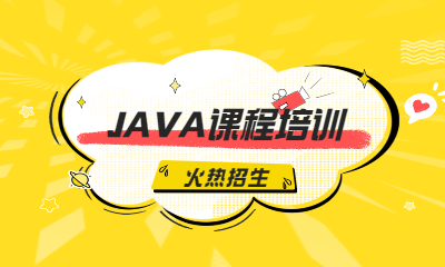 西安雁塔区英泰JAVA培训