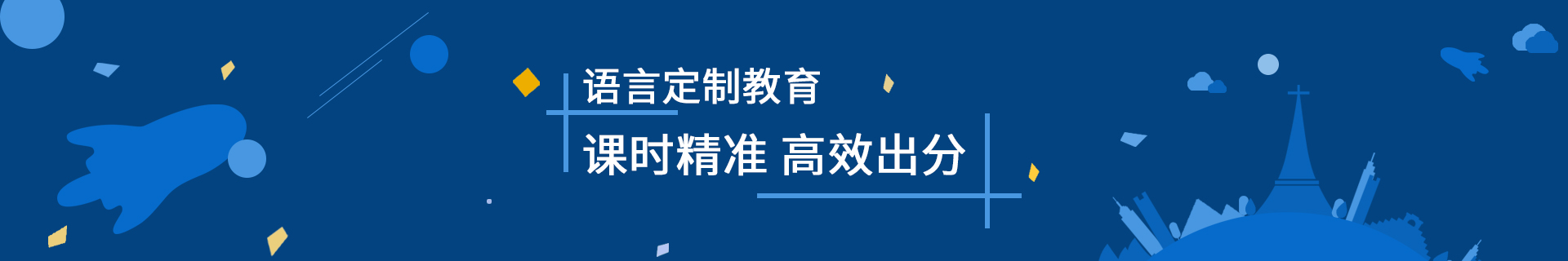 呼和浩特U拓英語培訓(xùn)機(jī)構(gòu)