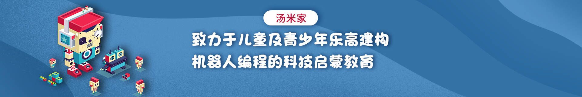 石家莊長安區(qū)榮盛湯米家培訓機構