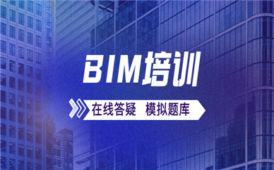 沈陽BIM工程師培訓