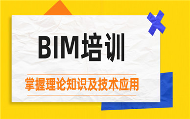 漢中優(yōu)路BIM考試培訓(xùn)