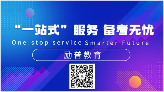 1119勵(lì)普教育