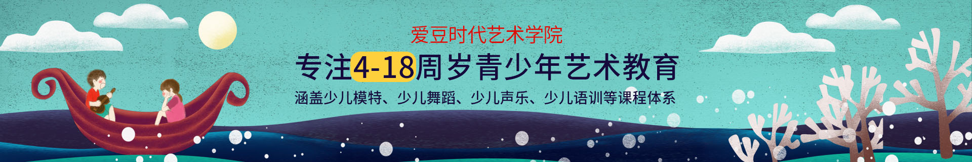 福州倉山區燎原路愛豆時代培訓機構