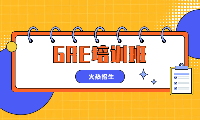 合肥廬陽新東方國(guó)際GRE課程