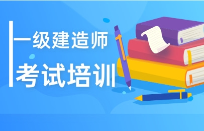 2022年一级建造师报考条件有变化