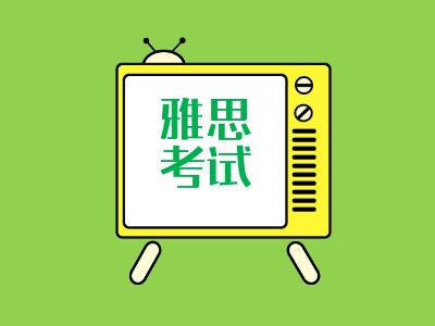 上海夢樹雅思英語培訓班