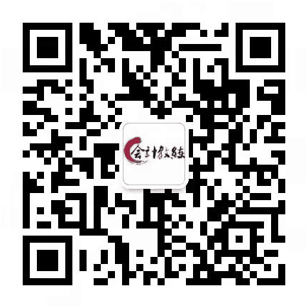 財(cái)會(huì)賬號(hào)