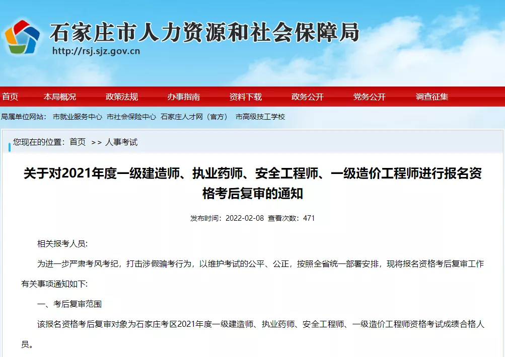 一建考生注意 一地发布考后复审通知