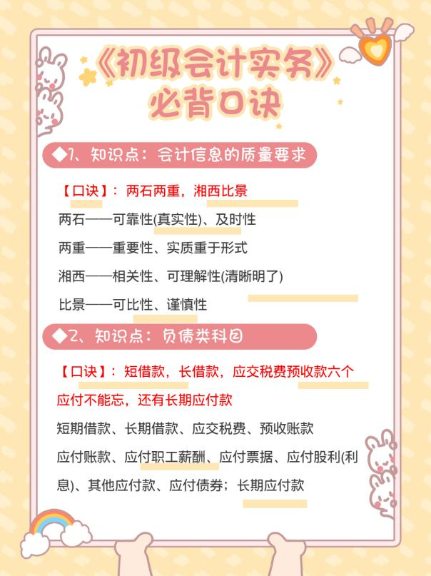 初级会计考试考场分配原则公布