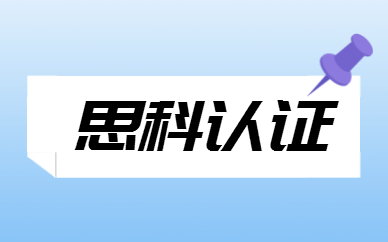 天津东方瑞通思科认证课程内容