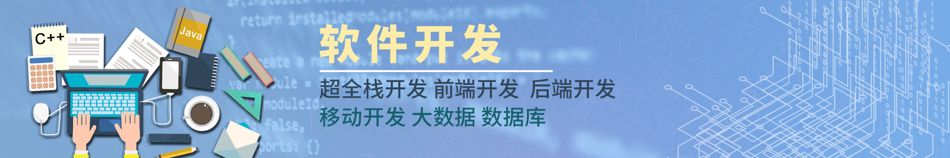 石家莊博為峰培訓機構