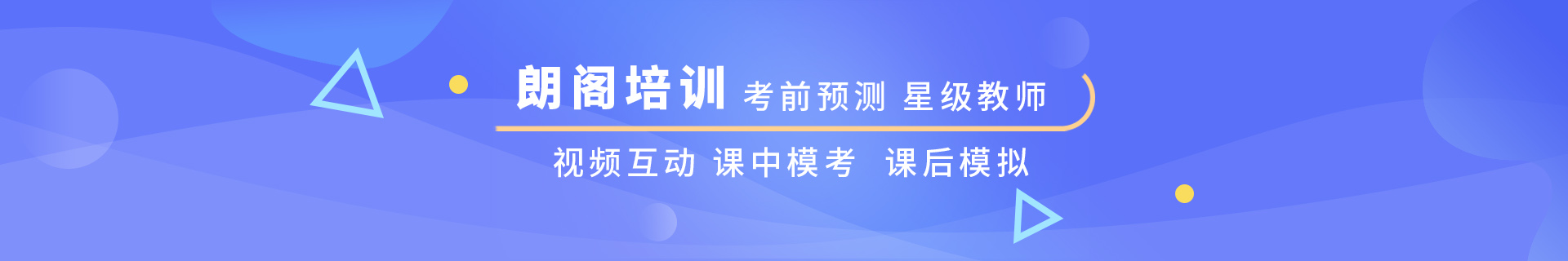 廈門湖濱朗閣教育英語培訓