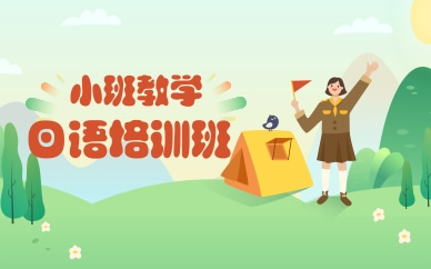 煙臺日語初級基礎(chǔ)課