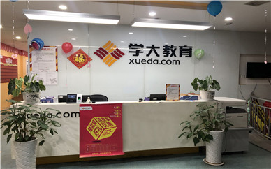 太原小店南中環(huán)街學(xué)大教育