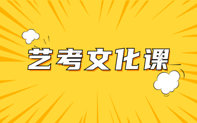 重庆江北宏帆路全日制艺考文化课