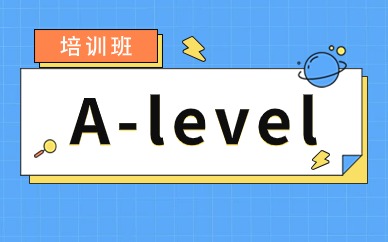 上海徐汇环球A-level课程