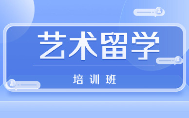 重庆ACG澳大利亚艺术留学课程