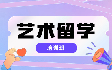 昆明英國留學室內設計專業課