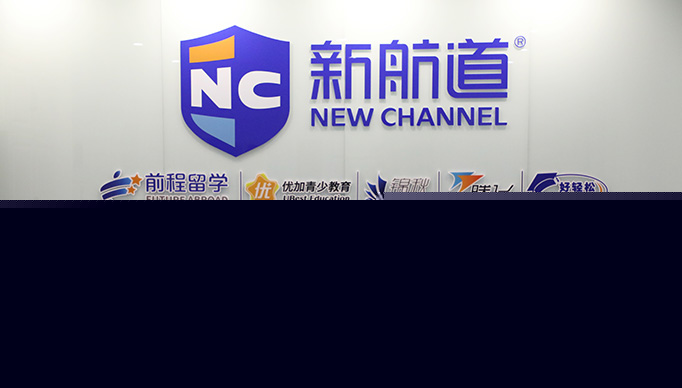 新航道学校环境图片