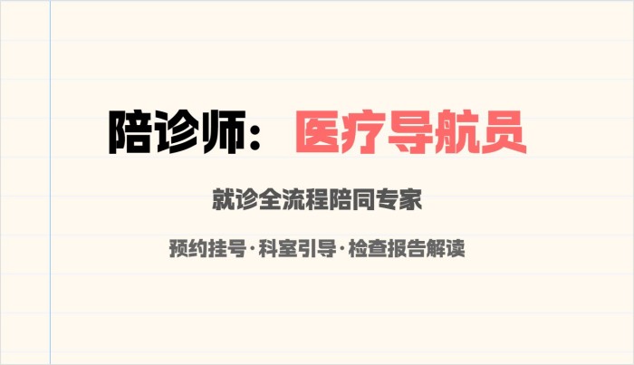 35岁还适合从事医疗陪诊顾问吗？