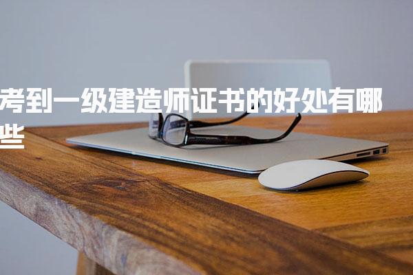 西安学天一建机构水利实务专项班 学习效果测评