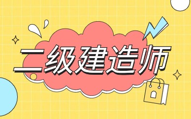 河池二建培訓機構(gòu)排名