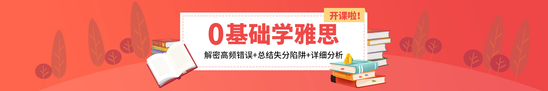 西安新航道雅思_西安新航道雅思學(xué)費(fèi)要多少